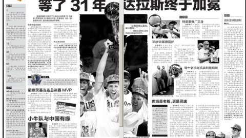 重回二零一一：诺天王封神一战，小牛客场扑灭热火捧起队史首冠