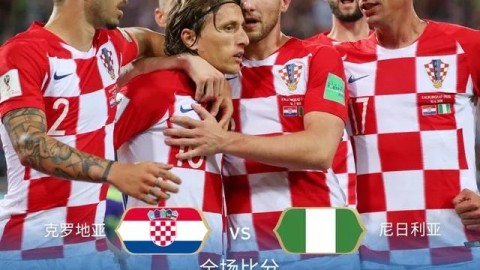 超级效率之夜！法国4-2克罗地亚，20年后用防守反击再捧大力神杯