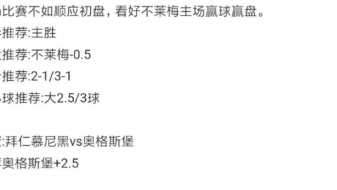 磐田对札幌冈比分预测——日职乙中下游卡位战，到底谁能抢下关键三分？